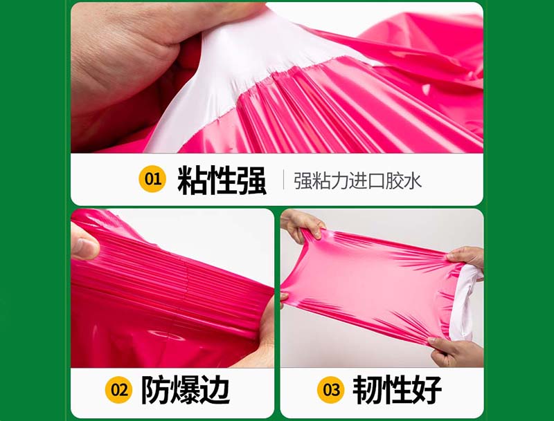 乌兰察布玫红色快递袋-04