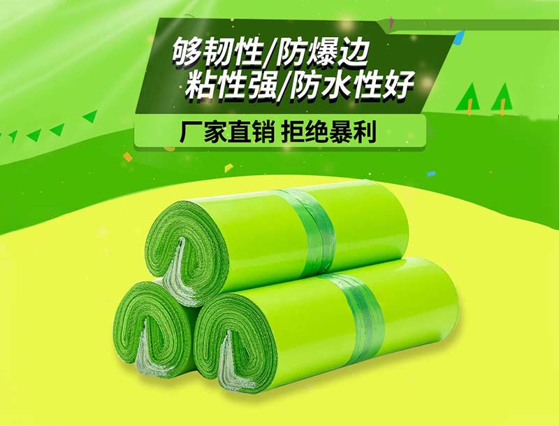 乌兰察布果绿色快递袋-03