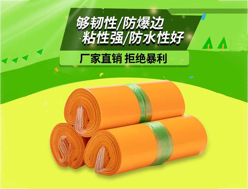 乌兰察布橙色快递袋-03