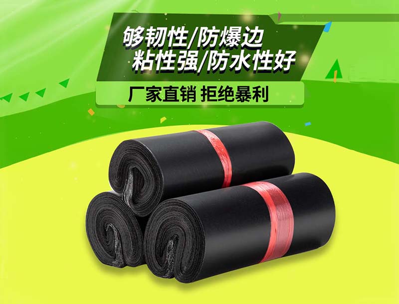 乌兰察布黑色快递袋-06