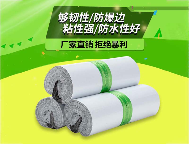 乌兰察布白色快递袋-03